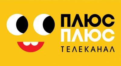 8 лет детской радости: телеканал ПЛЮСПЛЮС отмечает день рождения - unian.net - Украина
