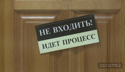 Бывшего директор одной из школ Томской области будут судить за взятки - tv2.today - Томская обл.