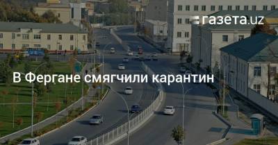 В Фергане смягчили карантин - gazeta.uz - Узбекистан