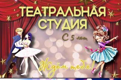 Новая театральная студия открылась в Серпухове - serp.mk.ru - Серпухов