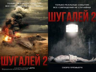 Виталий Милонов - Максим Шугалей - Самер Суэйфан - В Госдуме РФ порекомендовали россиянам к просмотру "Шугалей-2" - polit.info - Россия - Ливия