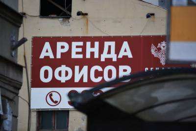 Петербургскому бизнесу приготовили новые арендные каникулы - abnews.ru