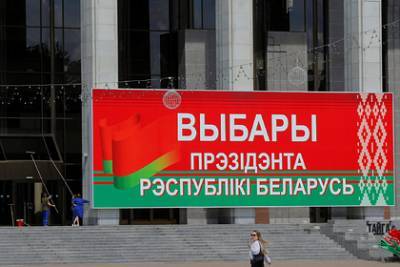 Андрей Равков - Совбез Белоруссии заявил о постоянных попытках вмешательства в выборы - lenta.ru - Белоруссия