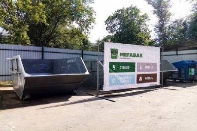 В Серпухове подыскивают участки для проекта «Мегабак» - serp.mk.ru - Московская обл.