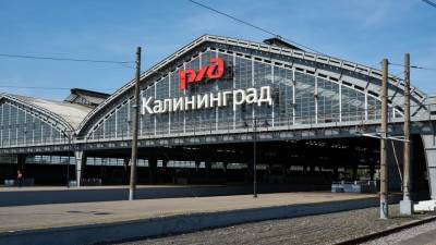 Михаил Мишустин - Ограничения на железнодорожное сообщение с Калининградом отменены - russian.rt.com - Москва - Россия - Санкт-Петербург - Калининград - Калининградская обл.