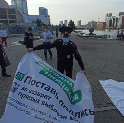 Андрей Пирожков - Полиция разогнала сборщиков подписей за выборы мэра Екатеринбурга - nakanune.ru - Екатеринбург