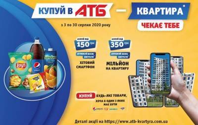 Олег Винник - АТБ и PepsiCo дарят деньги на квартиру - korrespondent.net - Украина