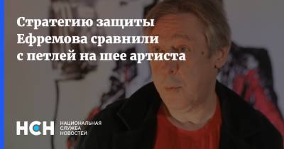 Михаил Ефремов - Александр Островский - Эльман Пашаев - Стратегию защиты Ефремова сравнили с петлей на шее артиста - nsn.fm - Россия