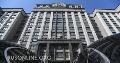 Денег нет но вы держитесь: Госдуме и Совфеду урежут финансирование - rusonline.org - Россия