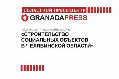 Юрий Семенов - В Челябинске обсудят строительство социальных объектов в регионе - chel.mk.ru - Челябинская обл. - Челябинск - городское поселение Копейский