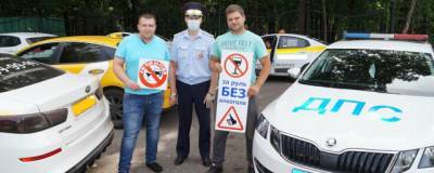 В Красногорске водители такси выступили в поддержку соцрейда «Трезвый водитель» - runews24.ru - Красногорск
