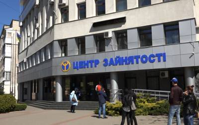 В Украине возобновляют личный прием граждан в центрах занятости - rbc.ua - Украина