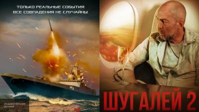 Максим Шугалей - Самер Суэйфан - Владимир Самсонов поделился трейлером "Шугалея-2" с подписчиками - nation-news.ru - Россия - Ливия