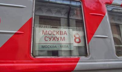 Абхазия и Россия возобновят железнодорожное сообщение с 7 августа - og.ru - Москва - Россия - Самара - Апсны - Сухум