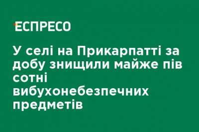 В селе на Прикарпатье за сутки уничтожили почти полсотни взрывоопасных предметов - ru.espreso.tv - Ивано-Франковская обл.