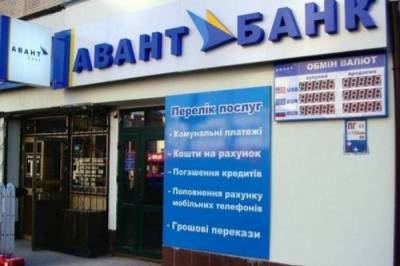 Фонд гарантирования вкладов ликвидировал еще один украинский банк - newsone.ua - Украина