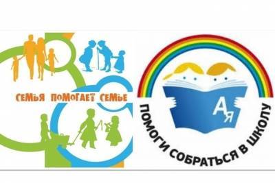 В Костроме проходит благотворительная акция «Семья помогает семье» - kostroma.mk.ru - Костромская обл. - Кострома