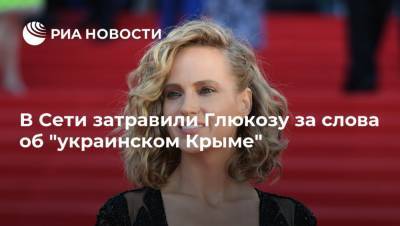 В Сети затравили Глюкозу за слова об "украинском Крыме" - ria.ru - Москва - Россия - Украина - Крым - Ukraine