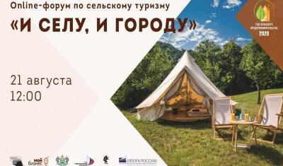 Александр Моор - Предприниматели Тюменской области планируют развивать сельский туризм - nashgorod.ru - Тюменская обл.