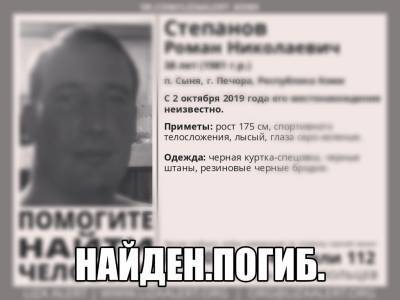 В Коми завершены поиски пропавшего в октябре 2019 года мужчины - komiinform.ru - респ. Коми - район Печорский