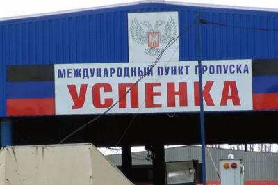 Ярослава Зорина - Террористы «ДНР» усложнили транспортное сообщение с Россией - real-vin.com - Россия - Украина - ДНР