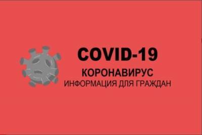 Данные за сутки: новые случаи COVID-19 выявили в 23 городах и районах Дона - dontr.ru - Волгодонск - Новочеркасск - Новошахтинск - Батайск