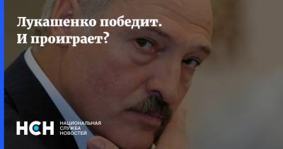 Лидия Ермошина - Александр Лукашенко - Александр Рар - Лукашенко победит. И проиграет? - nsn.fm - Россия - Сирия - Украина - Белоруссия - Венесуэла - Минск