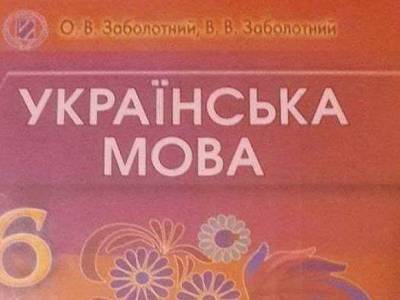 Русскоязычные школы на Украине первыми переходят на украинский язык - rosbalt.ru - Украина - с. 1 Сентября