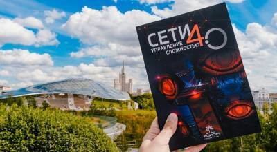 Сети меняют нашу жизнь - expert.ru - Москва