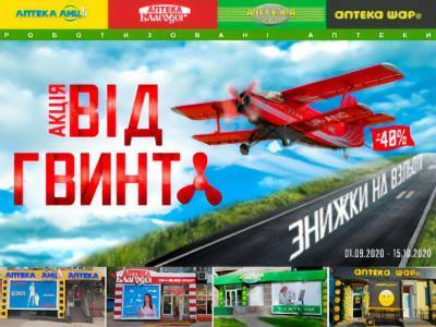 Роботизовані аптеки проведуть півторамісячну акцію - gordonua.com - Украина - місто Запуск