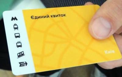 В Мининфраструктуры анонсировали единый билет для поездов и метро - korrespondent.net - Киев - Харьков - Мариуполь