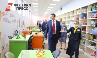 В Богородске открыли новую «Перспективу» для школьников - fedpress.ru - Нижний Новгород - Богородск