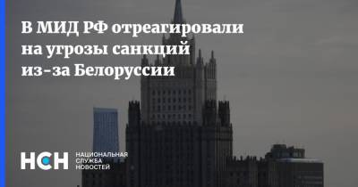 Сергей Рябков - В МИД РФ отреагировали на угрозы санкций из-за Белоруссии - nsn.fm - Россия - США - Белоруссия