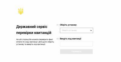 Дмитрий Дубилет - К сервису проверки электронных квитанций check.gov.ua подключились еще две компании — ПУМБ и EasyPay - itc.ua - Украина