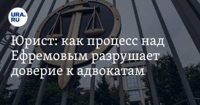 Михаил Ефремов - Эльман Пашаев - Юрист: как процесс над Ефремовым разрушает доверие к адвокатам - ura.news - Россия