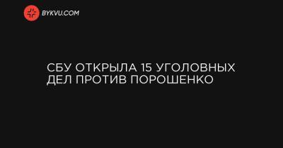 Игорь Головань - Илья Новиков - СБУ открыла 15 уголовных дел против Порошенко - bykvu.com - Украина