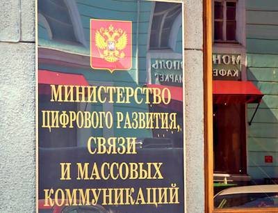 Михаил Мишустин - Важное и неотложное решение. Правительство переименовало Минкомсвязи - newsland.com - Россия