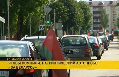 Патриотический автопробег «За Беларусь» сегодня прошёл в Городке - ont.by - Белоруссия - район Городокский