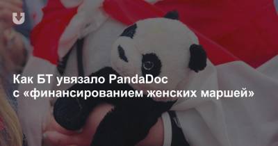 Как БТ увязало PandaDoc с «финансированием женских маршей» - news.tut.by - США - Белоруссия - Минск