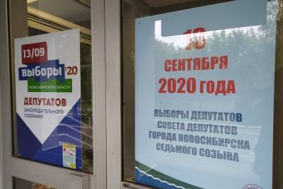 Избирательные участки в Новосибирской области открылись вовремя - novos.mk.ru - Новосибирск - Новосибирская обл.