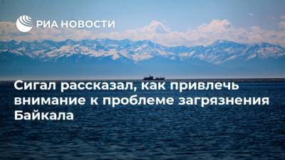 Стивен Сигал - Сигал рассказал, как привлечь внимание к проблеме загрязнения Байкала - ria.ru - Москва - Байкал