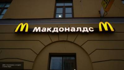 "Макдоналдс" до конца года откроет рестораны на Дальнем Востоке - polit.info - Приморье край - Хабаровск - Владивосток - Дальний Восток
