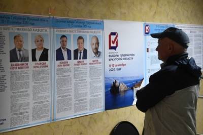 Выборы губернатора Иркутской области прошли без серьезных жалоб - interfax-russia.ru - Иркутская обл.