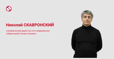 Владимир Зеленский - Витольд Фокин - ПЦР-тест негативный: можно ли в Украине обзавестись "липовой" справкой на COVID-19 - liga.net - Украина