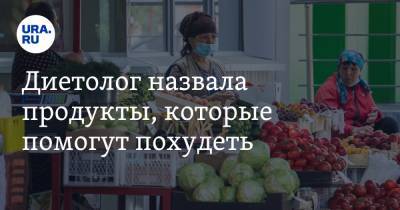 Наталья Пугачева - Диетолог назвала продукты, которые помогут похудеть - ura.news