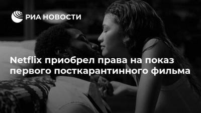 Дэвид Вашингтон - Netflix приобрел права на показ первого посткарантинного фильма - ria.ru - Москва - Вашингтон