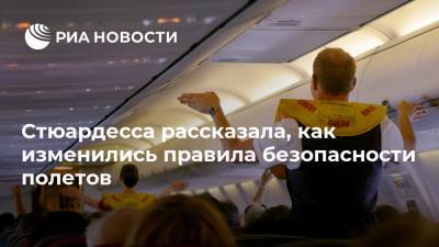 Стюардесса рассказала, как изменились правила безопасности полетов - ria.ru - Москва - США - Лондон - Сан-Франциско