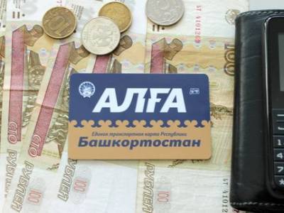Ринат Баширов - Алан Марзаев - В Башкирии более 41% населения оплачивают проезд картой «Алга» - ufatime.ru - Башкирия