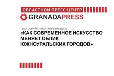 Эксперты обсудят влияние соврменного искусства на облик городов Южного Урала - chel.mk.ru - Краснодар - Челябинская обл. - Магнитогорск