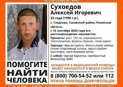 В Сасовском районе разыскивают 22-летнего мужчину - ya62.ru - Рязанская обл. - район Сасовский